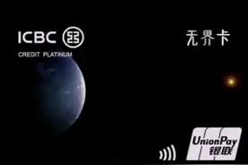 中国工商银行无界白金数字信用卡秒批值得申请！👍🏻👍🏻👍🏻视频封面