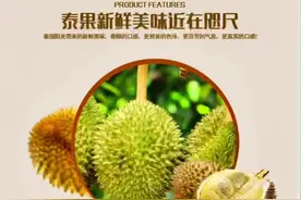 给你买榴莲吃的人，一定是最爱你的人！因为榴莲有个特别的寓意视频封面