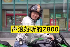 预算不足又想买进口四缸，那就考虑一下这款车#川崎Z800视频封面
