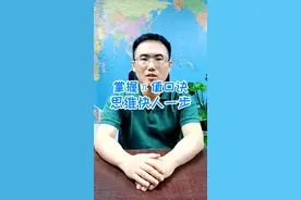 暑假一定要让孩子掌握π值口诀#干货 #教育 #数学 #口诀 #暑假 @DOU+小助手 视频封面