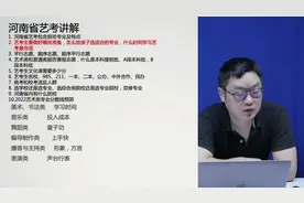 河南省艺考了解3 各艺术专业在准备学习时的特点 #艺考 #志愿填报视频封面