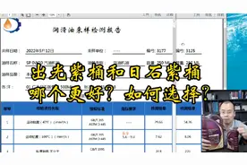出光紫桶和日石紫桶 哪个更好？如何选择？#本田 #本田紫桶 #雅阁