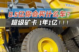 咱家又牛一次，世界最大矿卡，陆地巨无霸在@徐工集团XCMG @徐州徐工矿业机械有限公司 荣耀下线！！#苍穹巨斗视频封面