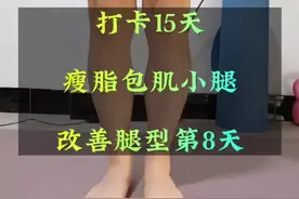 今天跟练韩小四改善小腿外翻！#小腿外翻 #瘦小腿 #瘦腿