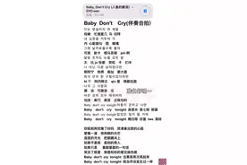 #babydontcry #人鱼的眼泪 #exo #音译 #伴奏 #合拍 #与我合拍 #kpop
