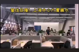 上海中心大厦！租金多少？视频封面