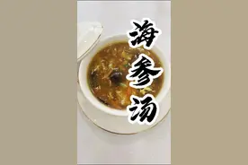 鲜掉舌头的#海参汤 来了，简单又美味#海参#海参做法#家常菜#张奶奶海参#汤