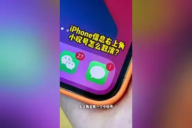 #手机使用技巧 #信息小叹号 #苹果手机信息右上角小叹号 #iphone13 新买的苹果手机短信息有个小叹号怎么关闭？