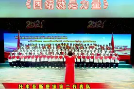 莎车县永远跟党走大合唱  托木吾斯唐镇第二代表队《团结就是力量》 #红歌 #喀什美好推荐官 视频封面