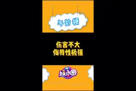 #王源 #杨迪 #岳云鹏 #郭麒麟 #易烊千玺 #林更新 伤害不大 侮辱性极强