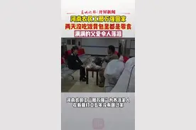 河南农民工邢万强回家，两天没吃饭背包里都是零食，满满的父爱令人落泪视频封面