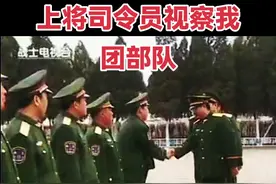 武警部队司令员视察我团部队#司令员 #部队 #军营回忆视频封面