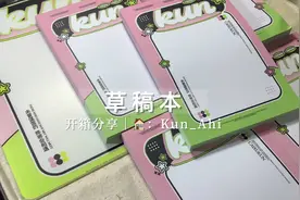 #周边 打样｜实用文具系列2-草稿本  明晚开（老规矩）#蔡徐坤视频封面