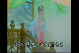 杨洁导演影视作品歌曲系列《武夷仙凡界》带血的传说