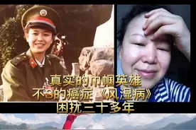 #珍贵影像 #巾帼英雄 