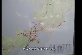 大连新版地铁规划出炉，7号线变化明显视频封面