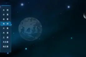 青岛版六年级《科学》探索宇宙之太阳家族ppt#老师 #太空视频封面