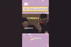 #文轩 那个夜晚私生猖獗，刘耀文跑丢了摄像，也没跑丢宋亚轩 #刘耀文#宋亚轩#cp#嗑学研究所视频封面