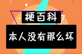 哎哟 杰哥 你脸红了啦 #杰哥 #阿伟 #沙雕 #搞笑 @梗迟但到 