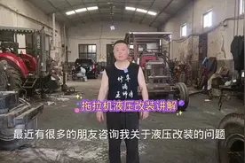 拖拉机液压改装详细讲解，#拖拉机维修保养 #三农 #拖拉机 #修车