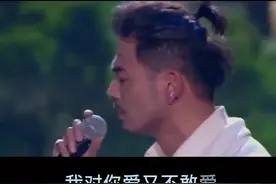 #情感 #音乐 我对你爱又不敢爱，恨又不敢恨，进退两难#杨烁 #黄渤 @抖音短视频