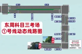 科目三考场动态线路图 #科目三线路训练  #科目三线路讲解视频封面