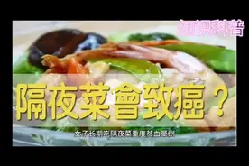 注意⚠️这些食物不能二次加热！#知识分享 #误区 #热门视频封面