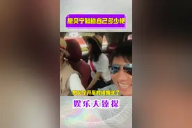 #撒贝宁杀乌鸡 #撒贝宁到底知道自己多少梗 王冰冰的样子就是我本人了#撒贝宁 #尼格买提 #王冰冰 视频封面