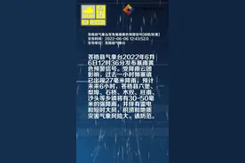苍梧县气象台发布暴雨黄色预警信号[III级/较重]视频封面
