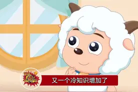 原来懒羊羊和喜羊羊不是一个品种的羊，一个是山羊，一个是绵羊