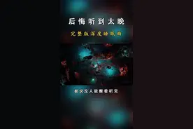 收藏起来，每天睡前打开听，没有人能够醒着听完！#催眠曲 #放松 #解压 #治愈系 视频封面