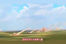 军事演习中，实弹和不是实弹有什么区别吗#军旅 #军迷发烧友