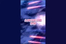 顶级战歌推荐 Frontier  #战歌 #和平精英 #音乐 #吃鸡战歌