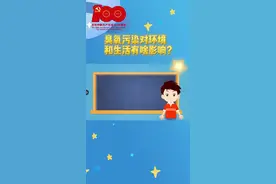 臭氧污染对环境和生活有啥影响？#关于臭氧 @生态环境部 @抖音短视频视频封面