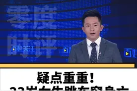 事出必有因#23岁女生在货拉拉车上跳窗身亡 她生前美丽，死后也并不该这么神秘！#货拉拉