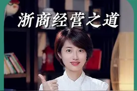 浙江不仅盛产首富，还藏富于民！#浙江 #浙商 #经济 @抖音短视频