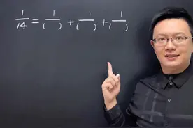 填不同的整数，教你一招！