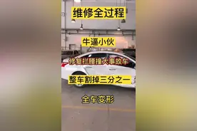 美女一手车事故修复全过程#汽车保养与维修 #汽车知识 #抖音汽车 #汽车知识科普 #汽车服务行业 #汽车知识分享 #汽车维修 #汽车维修服务 #汽车维修技术 #懂车小知识 #汽车服务 #每天一个用车知识 #汽车那些事 #带你懂车 #专业维修保养 #汽车修理 视频封面
