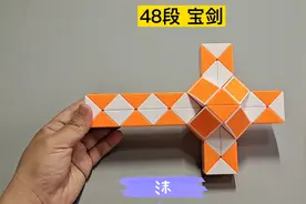 48段魔尺变宝剑 #魔尺教程 #魔尺