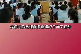 #中国好网民 #好网民看两会 来听听下关四中的师生都关注了哪些两会热点吧～#微看两会 @DOU+小助手视频封面