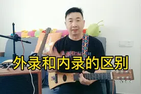 音箱外录和内录的音质区别#抖音618好物节视频封面