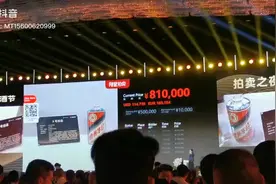 看看1957年的茅台酒，64年了拍卖会156W成交价！#同城热门