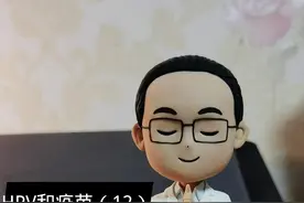 二价四价九价HPV疫苗，如果你的年龄都符合，你会选哪种？#hpv疫苗 #关爱女性健康 #hpv 