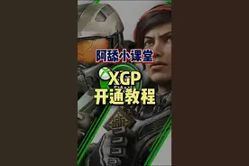 #阿舔小课堂 #xgp #Xbox #游戏教程 #游戏推荐 #双人成行 重新做一遍，教程来啦！好好看，好好学