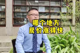 看懂市政规划，精准预测未来房产价值，科学置业视频封面