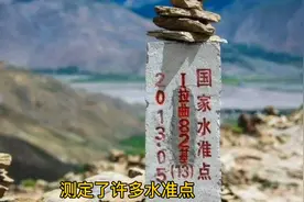 水准点的作用，你了解了吗？#水准点 #测绘 #测绘工具