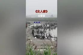 #女人家#经典老歌 #音乐推荐 #情感 @DOU+小助手 
