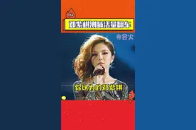 #邓紫棋测肺活量翻车 最高只吹出了2193，#邓紫棋在线撒娇抵赖