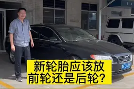 新轮胎应该放前轮还是后轮#汽车维修 #汽车知识 #每天一个用车知识 #抖音汽车视频封面