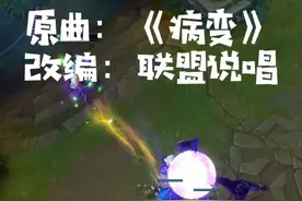 歌词其实是个故事#病变 